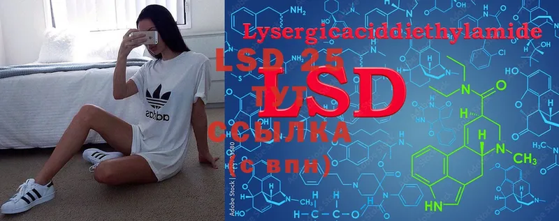 LSD-25 экстази кислота  наркота  Муравленко 