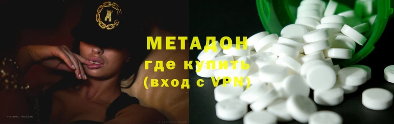 Метадон methadone  Муравленко 